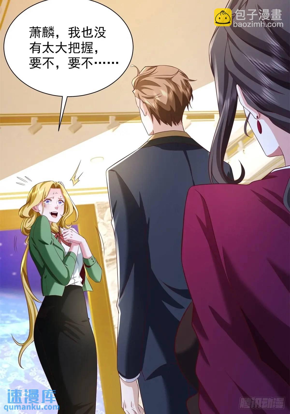 第75话 你随便吧-第77话