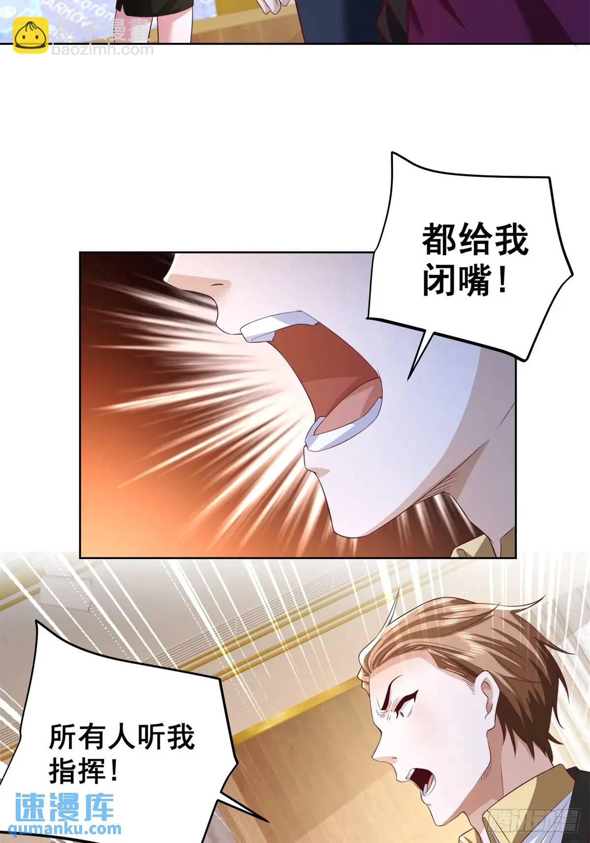 第75话 你随便吧-第77话