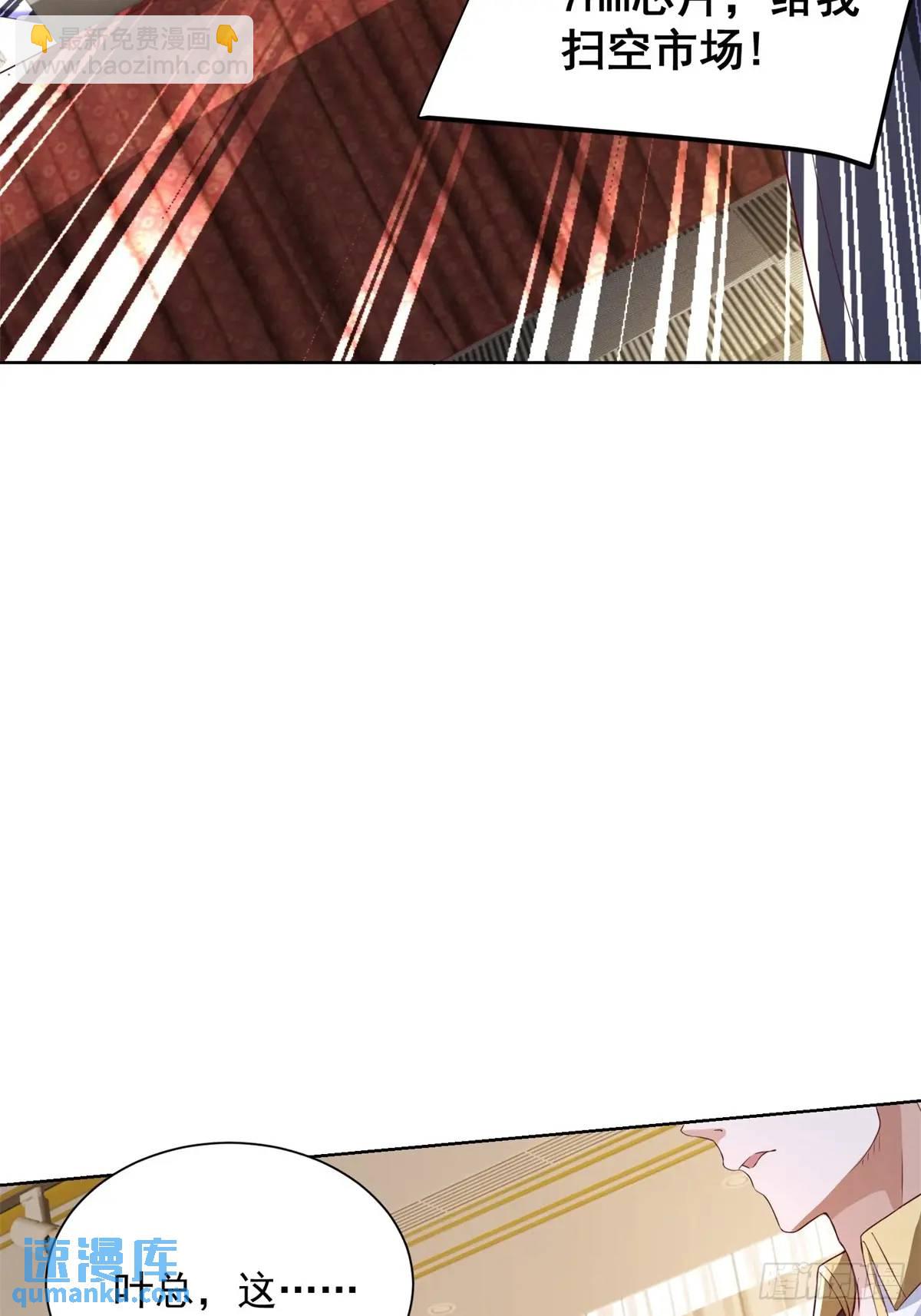 第75话 你随便吧-第77话