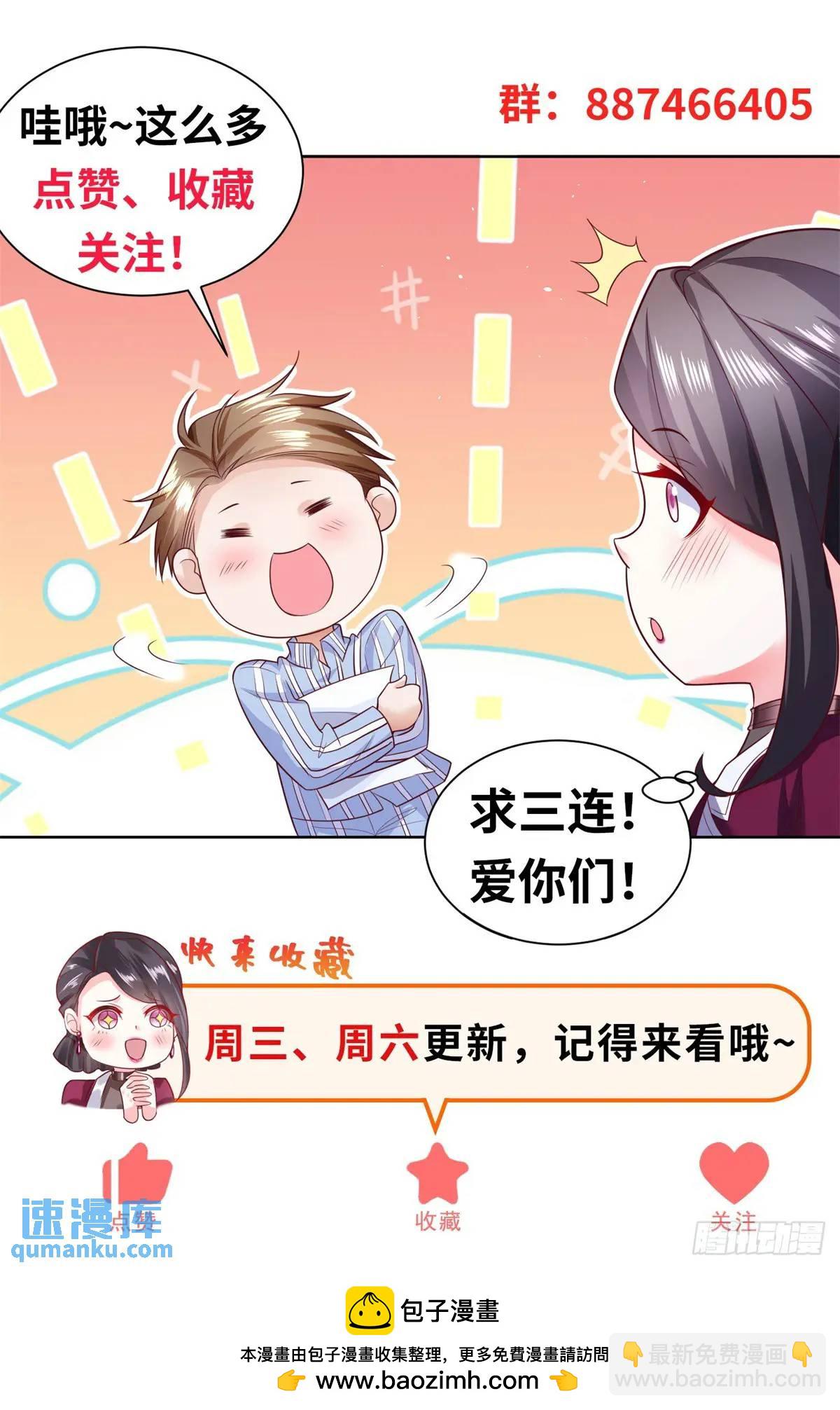 第75话 你随便吧-第77话