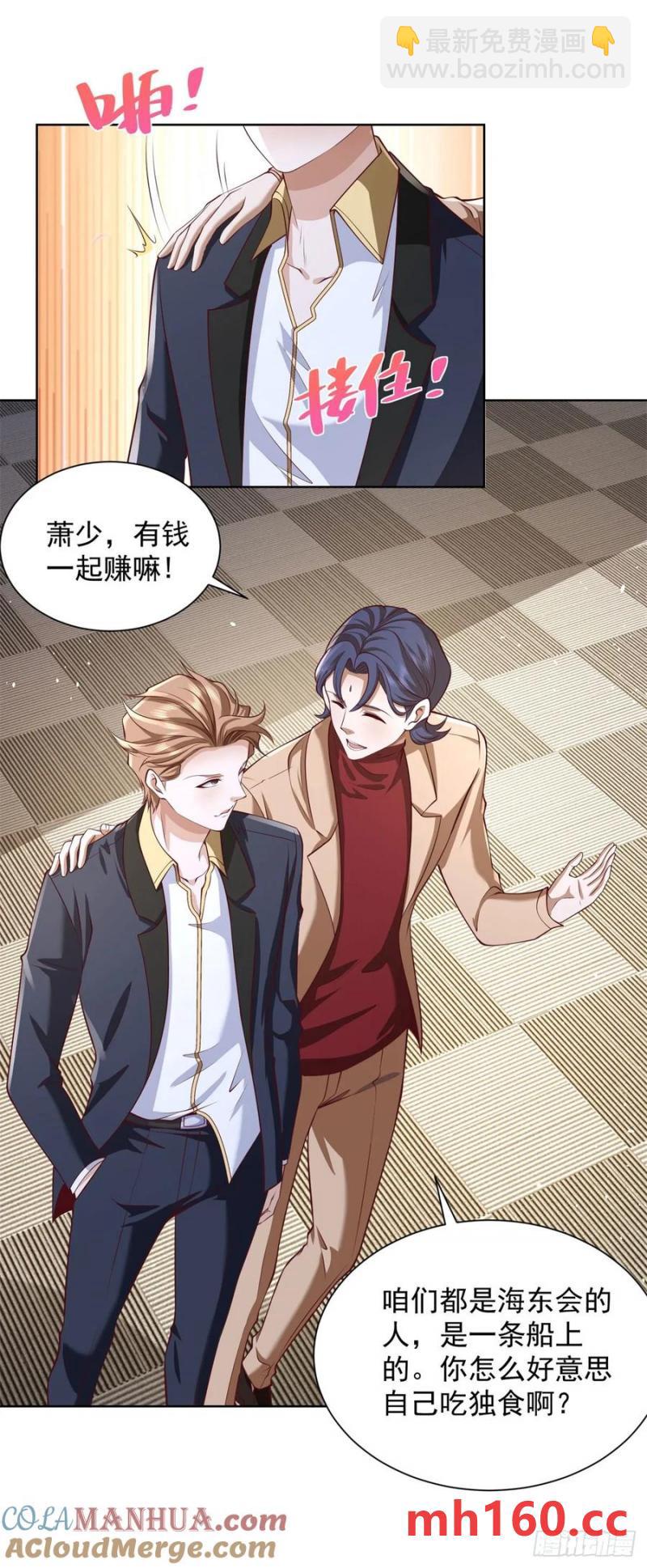 第77话 苦肉计-第79话