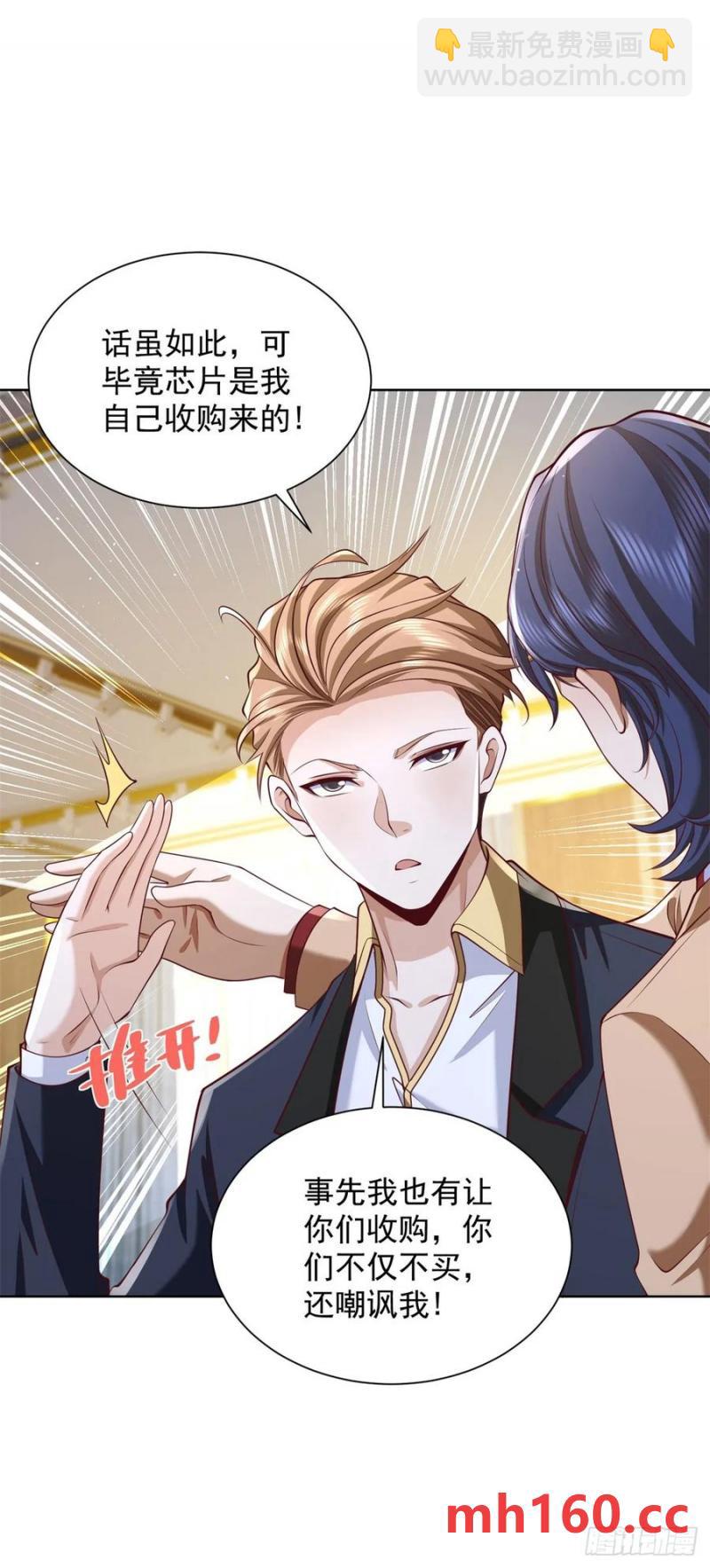 第77话 苦肉计-第79话