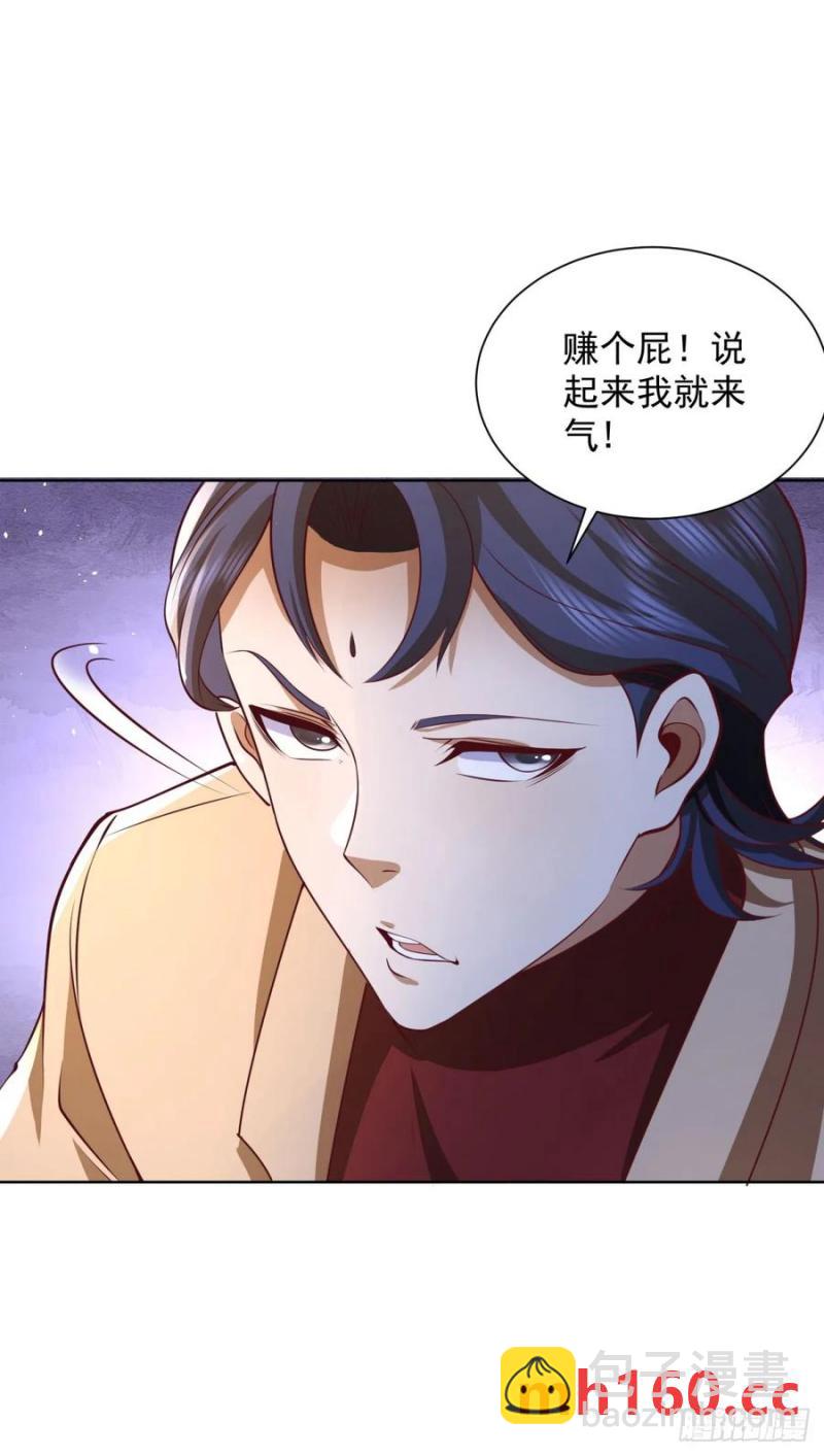 第77话 苦肉计-第79话