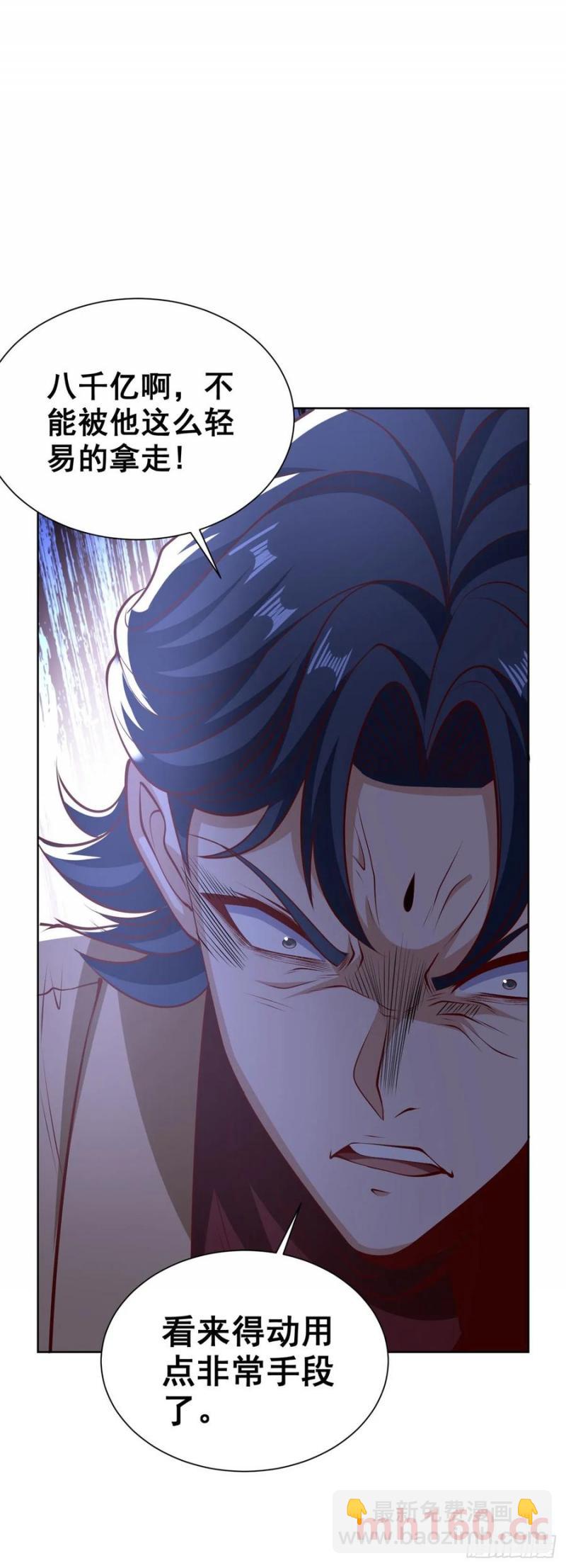 第79话 收获不小-第81话