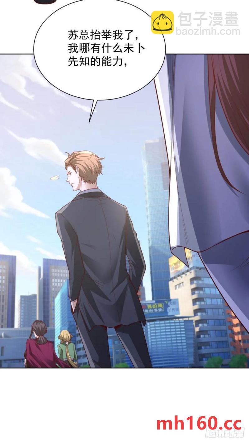 第79话 收获不小-第81话