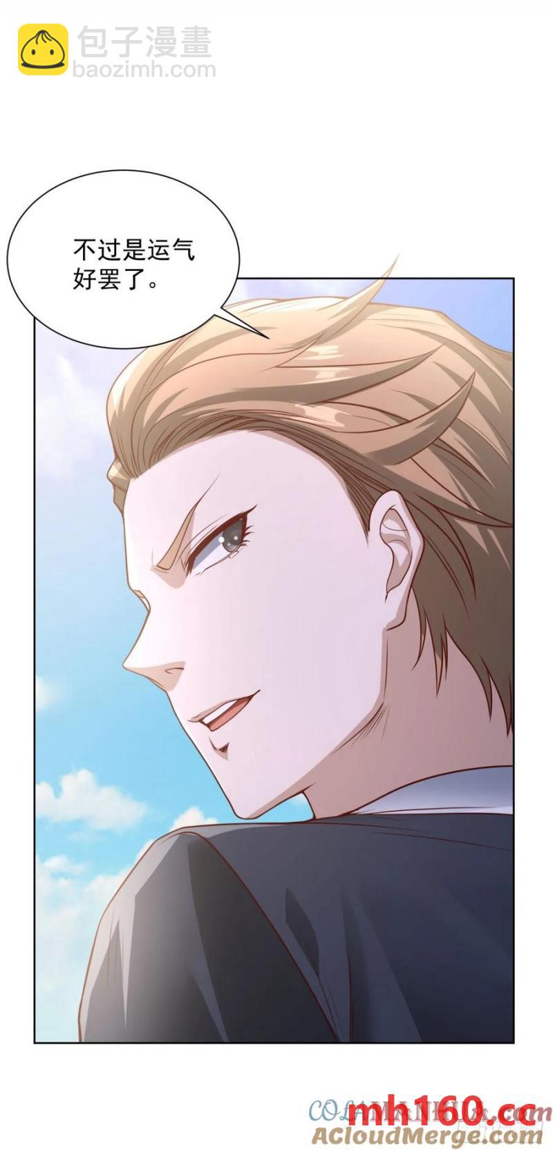 第79话 收获不小-第81话