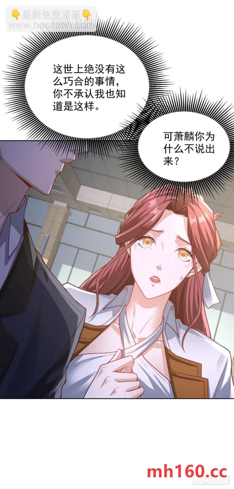 第79话 收获不小-第81话