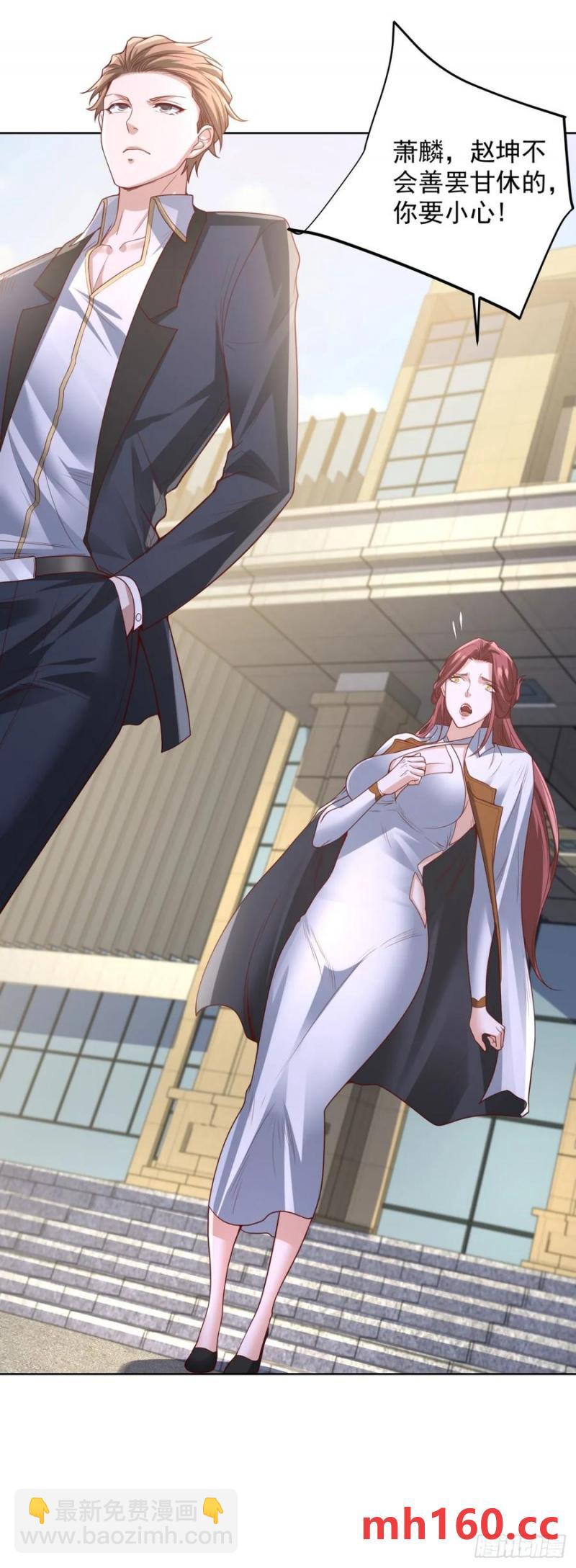 第79话 收获不小-第81话