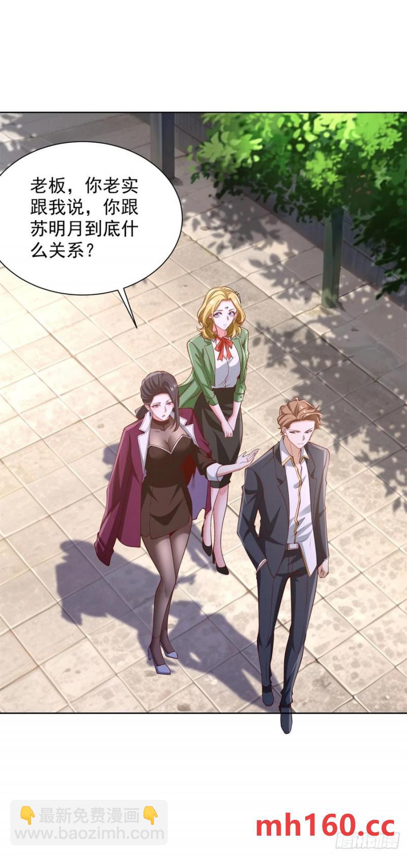 第79话 收获不小-第81话