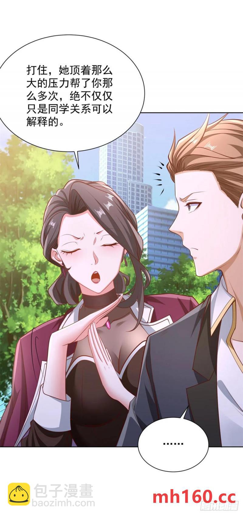 第79话 收获不小-第81话