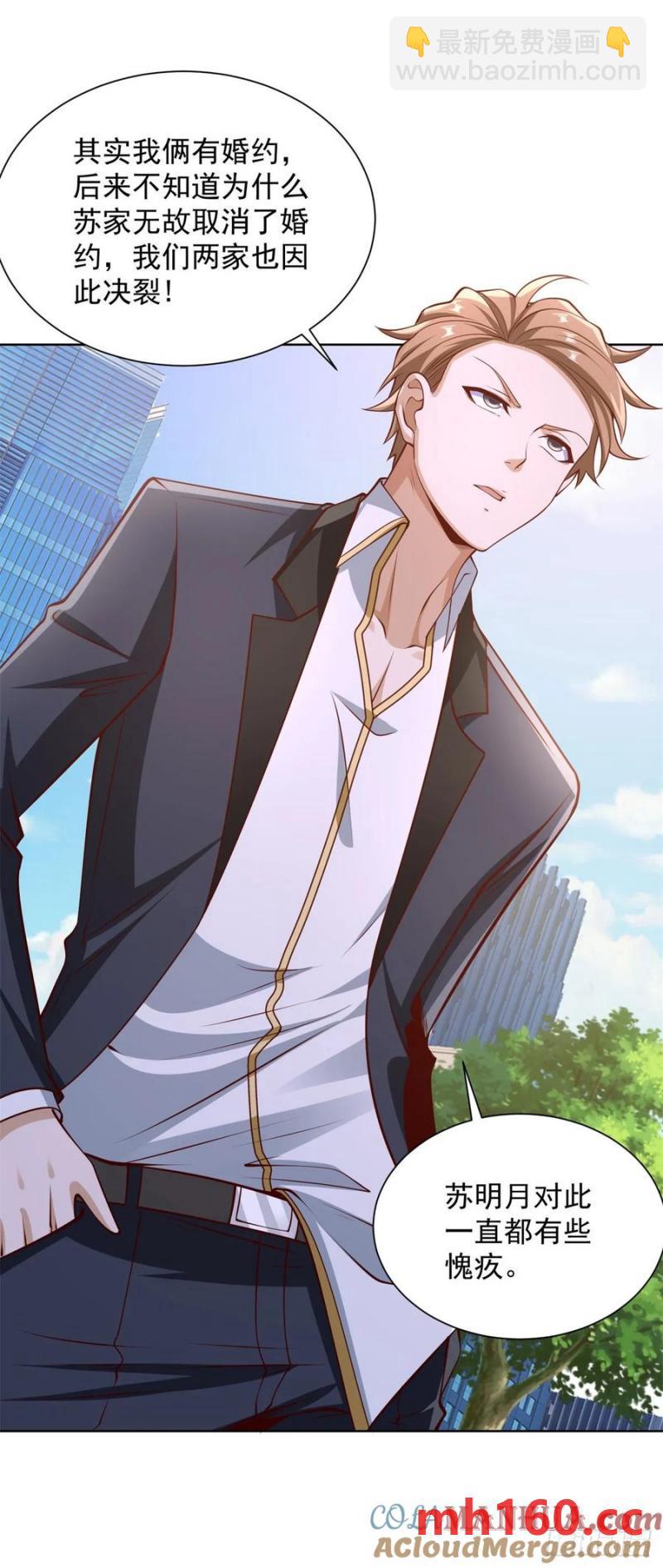 第79话 收获不小-第81话