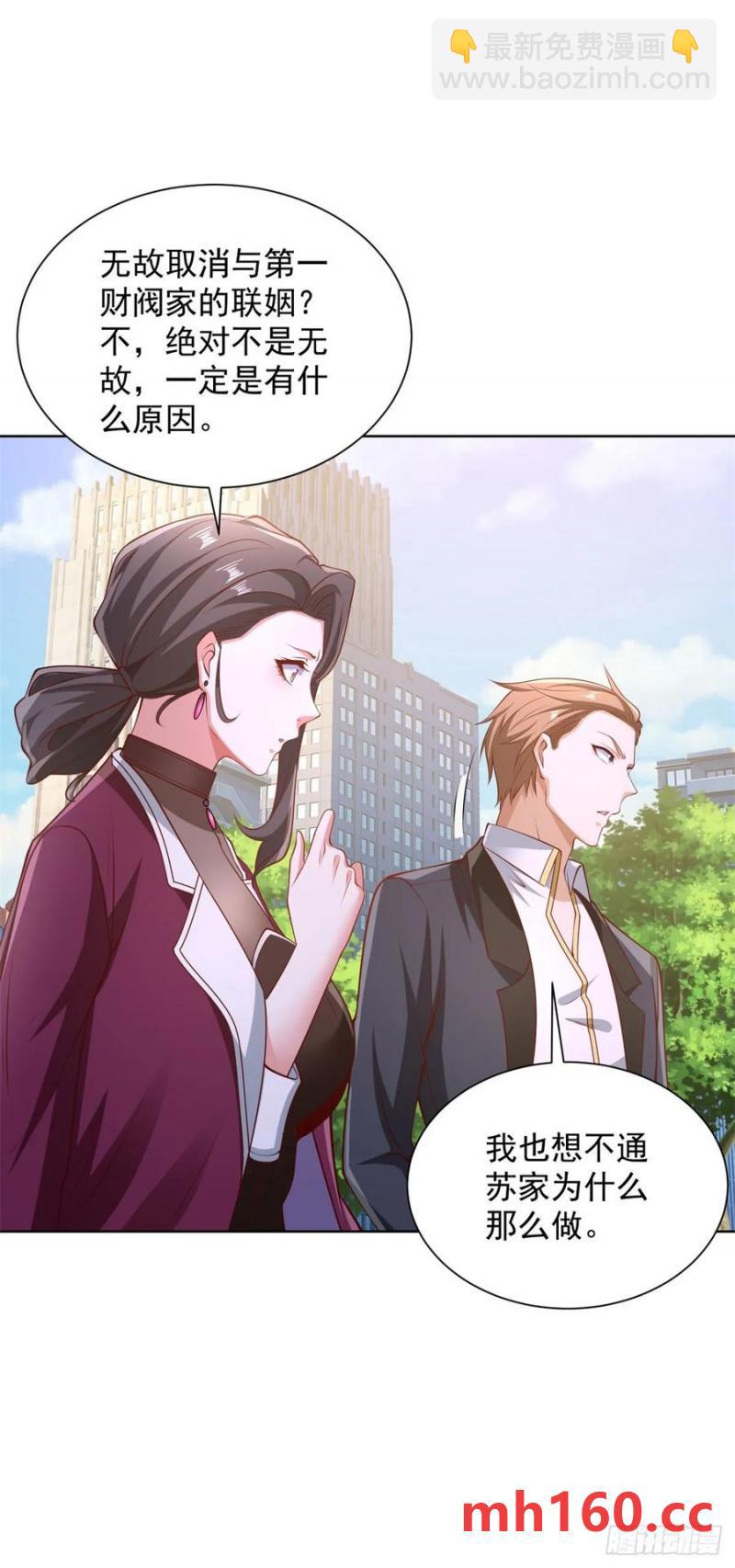 第79话 收获不小-第81话