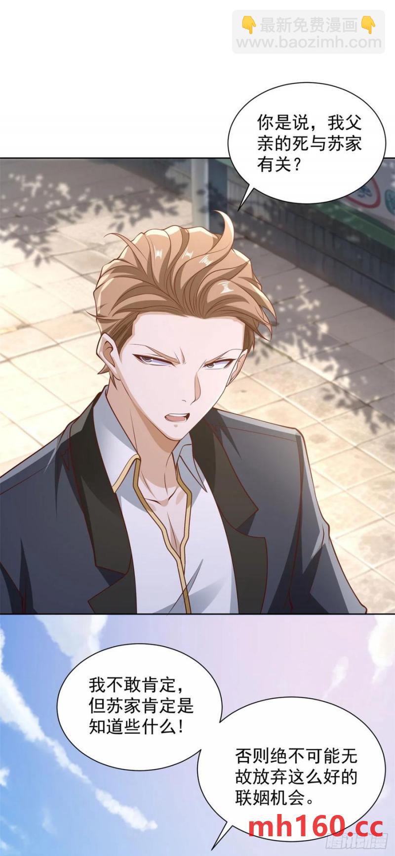 第79话 收获不小-第81话