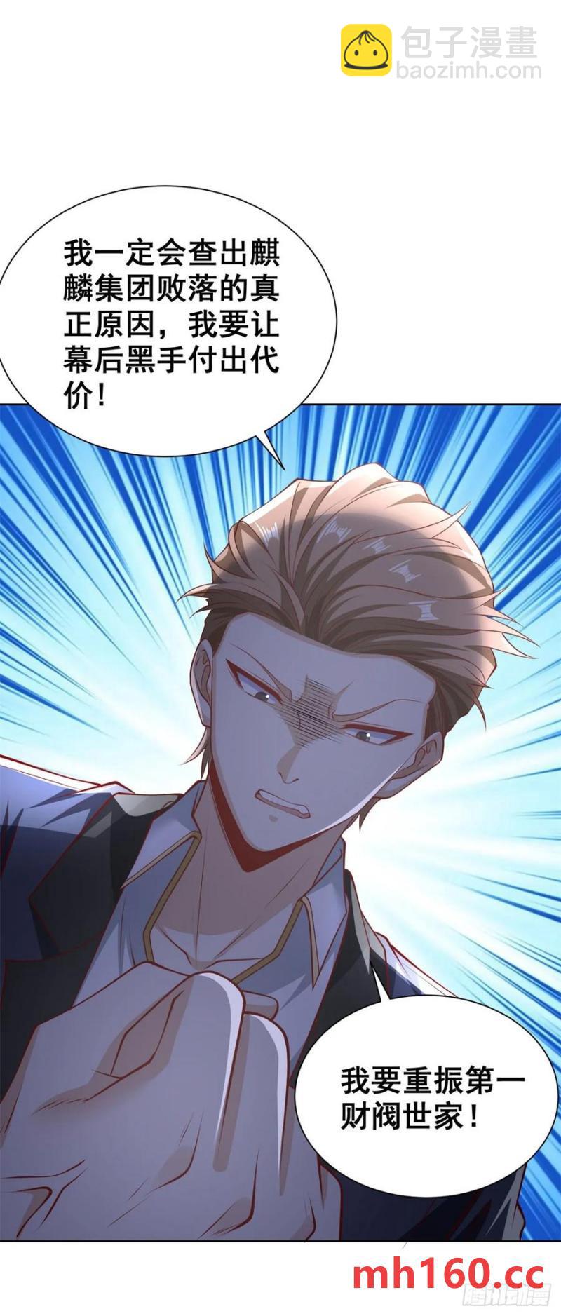 第79话 收获不小-第81话