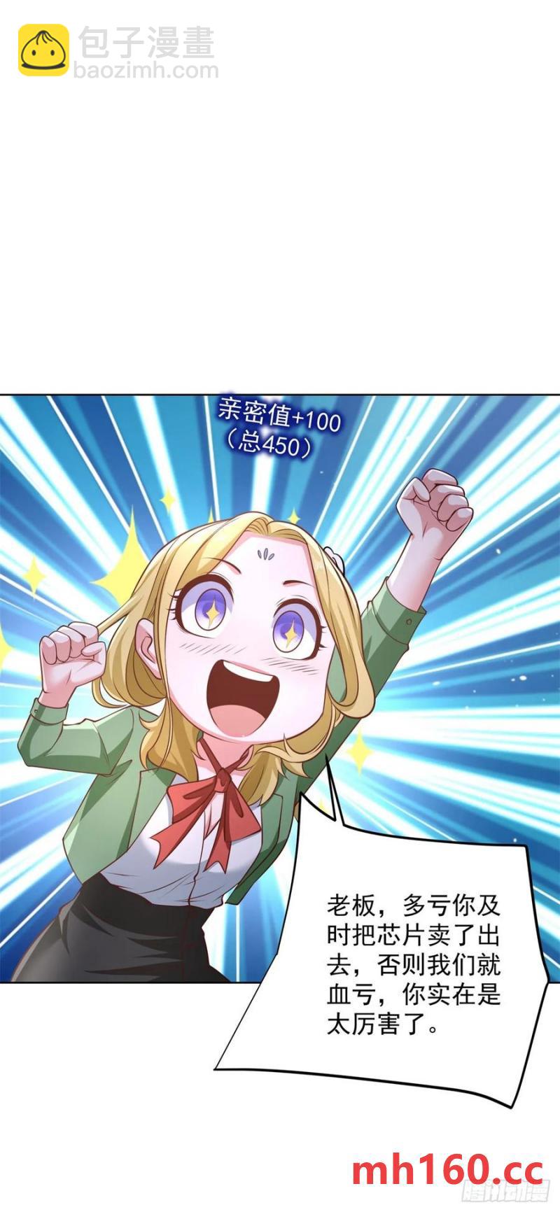 第79话 收获不小-第81话