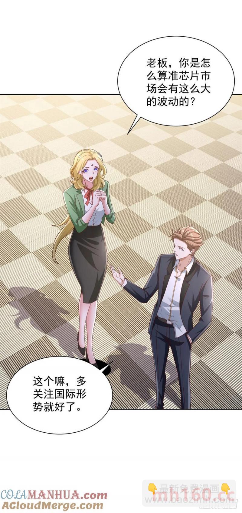 第79话 收获不小-第81话