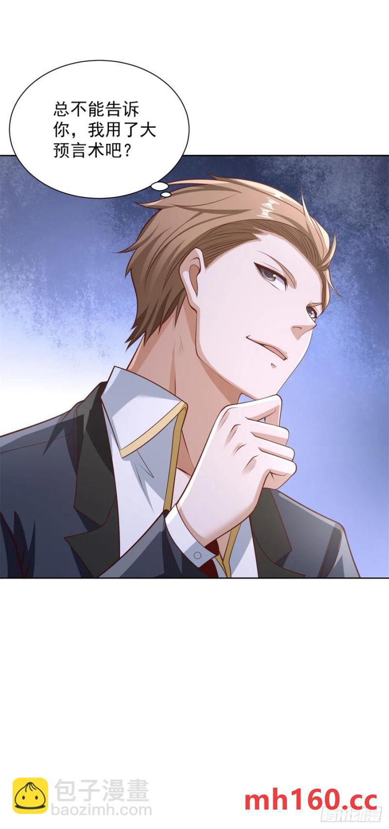 第79话 收获不小-第81话