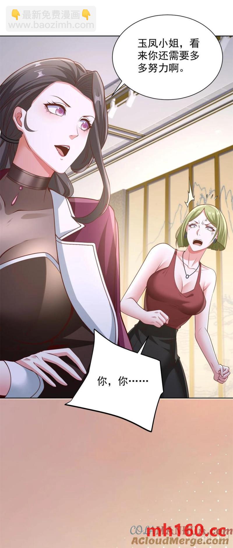 第79话 收获不小-第81话