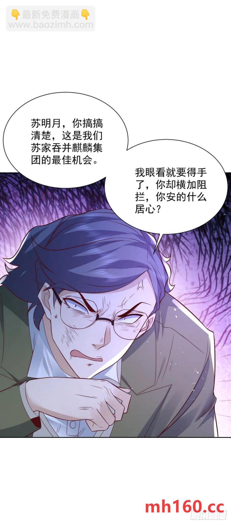 82 第81话 彼此彼此-第83话