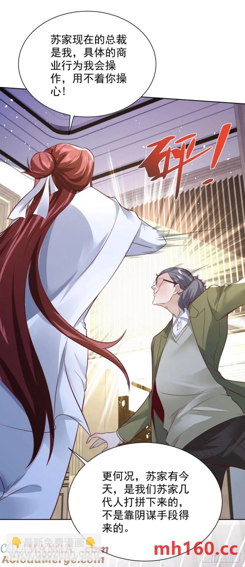 82 第81话 彼此彼此-第83话