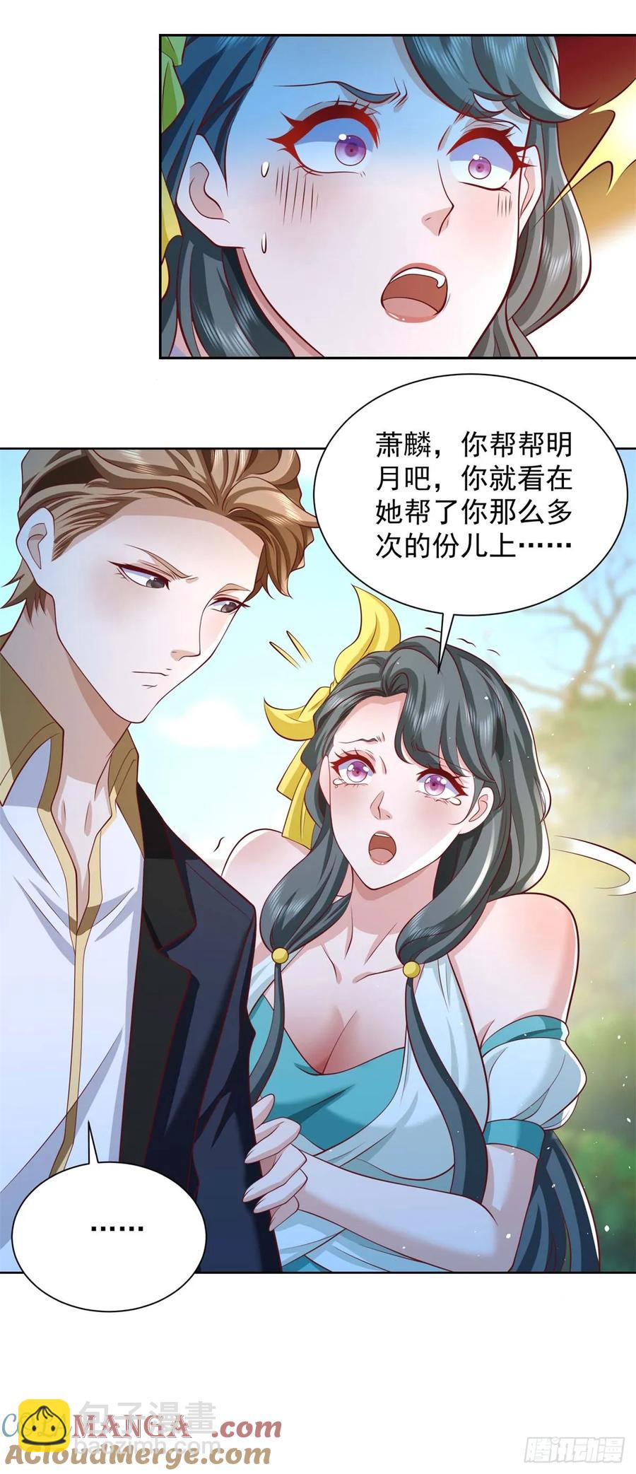 85 第84话 这个忙我帮-第85话