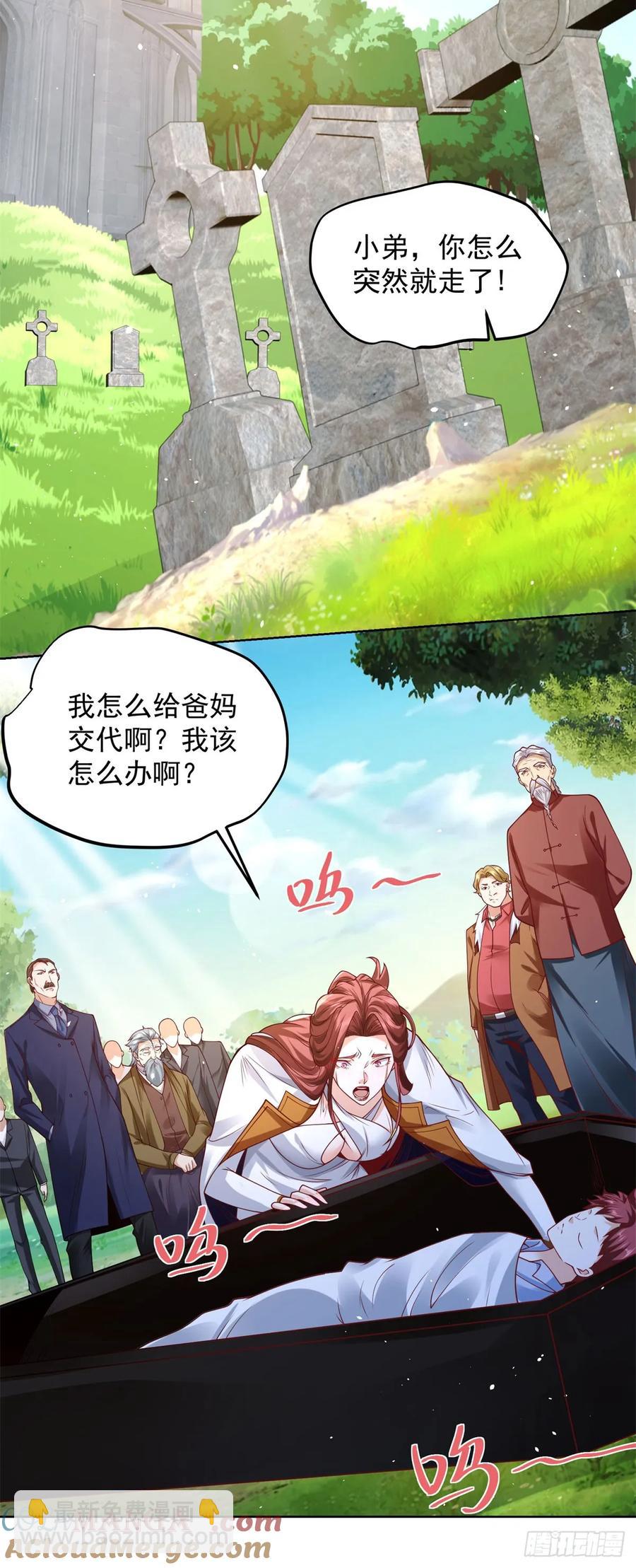 85 第84话 这个忙我帮-第85话