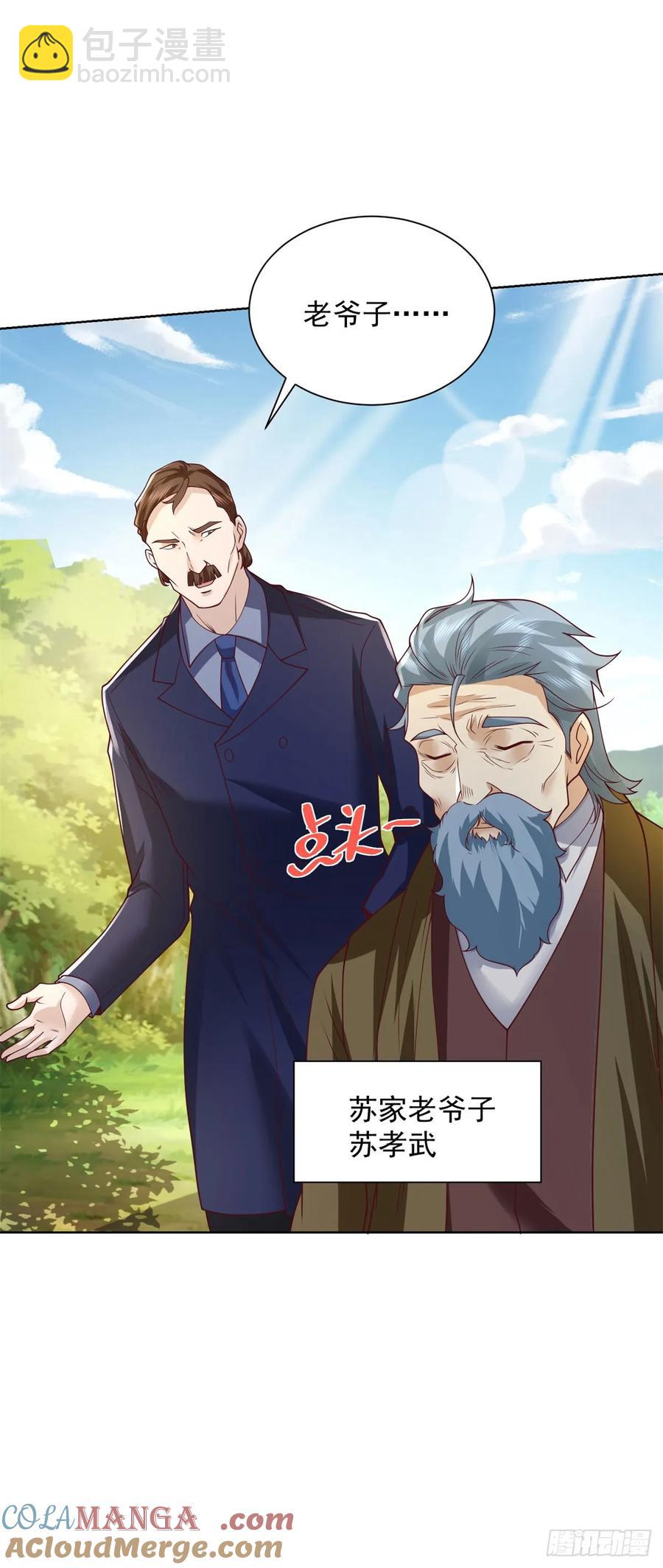 85 第84话 这个忙我帮-第85话