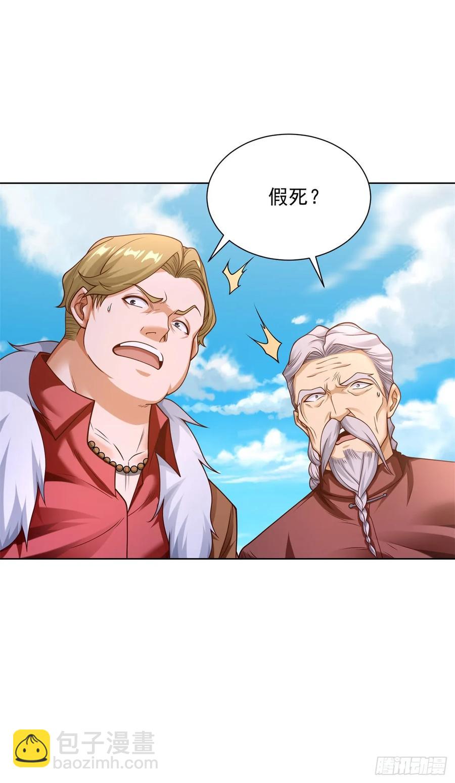 87 第86话 别不懂瞎说-第87话