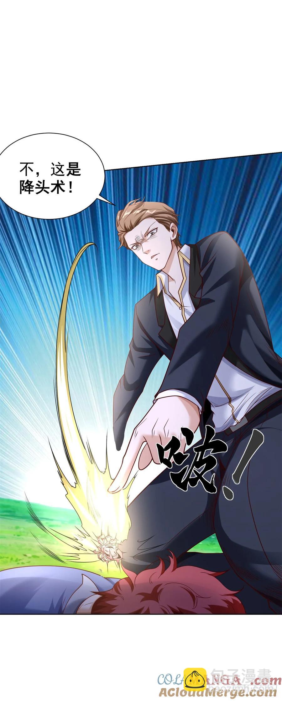 87 第86话 别不懂瞎说-第87话