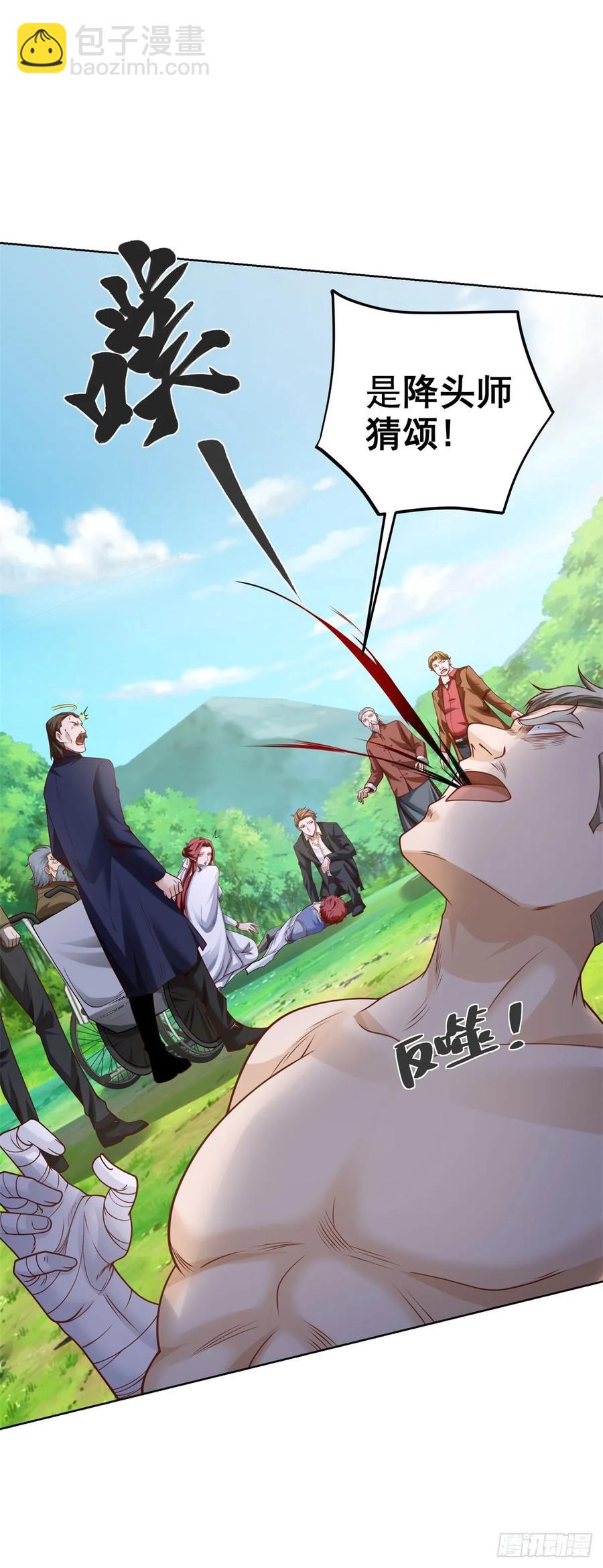 87 第86话 别不懂瞎说-第87话