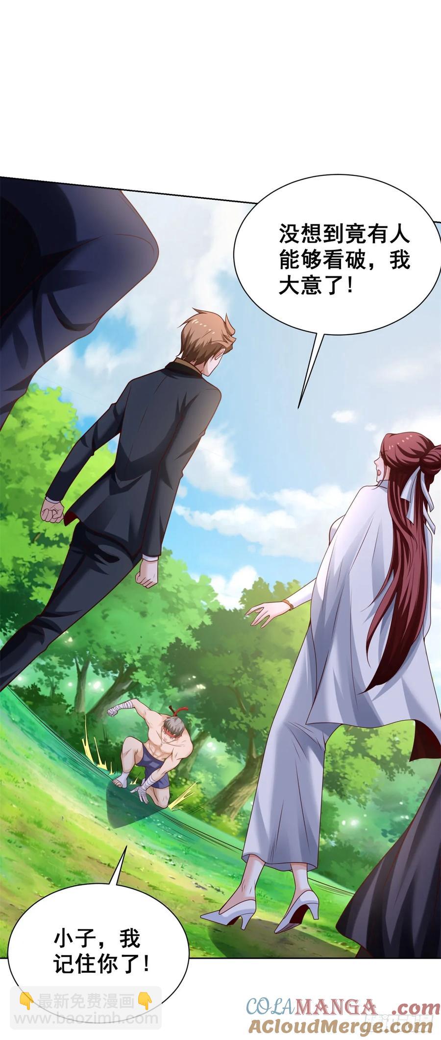 87 第86话 别不懂瞎说-第87话