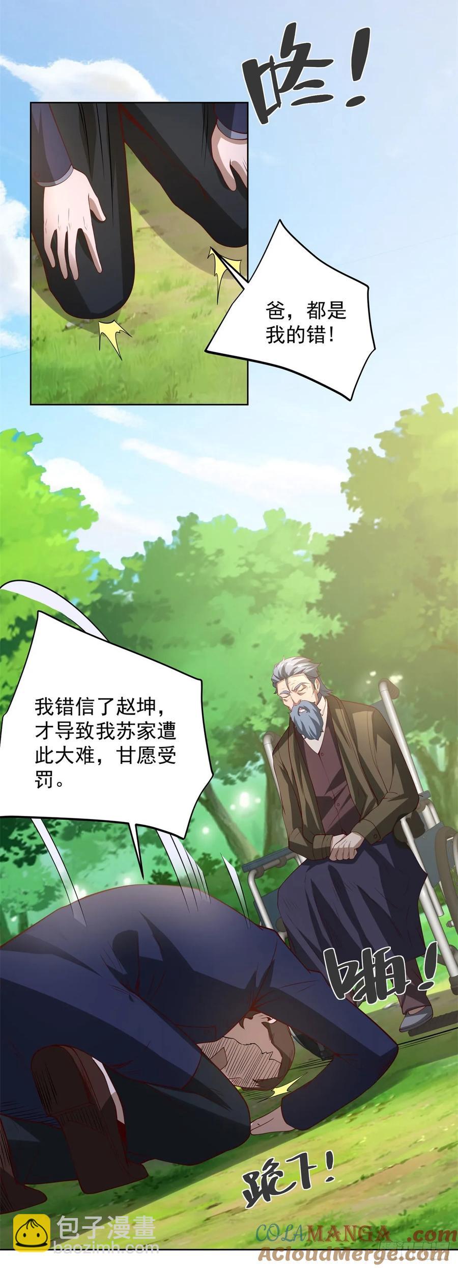 87 第86话 别不懂瞎说-第87话