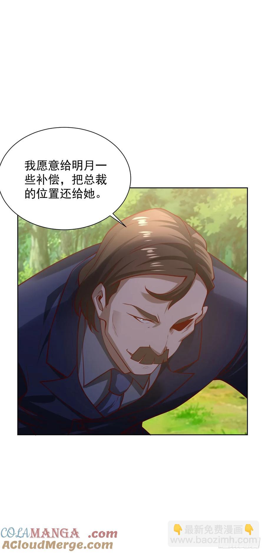 87 第86话 别不懂瞎说-第87话