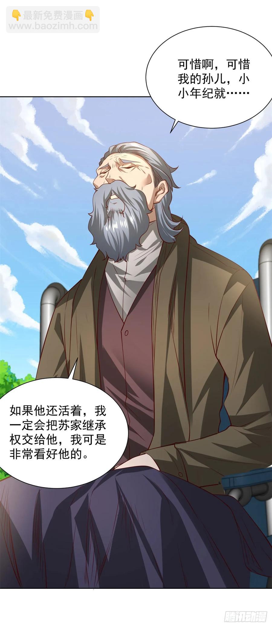 87 第86话 别不懂瞎说-第87话