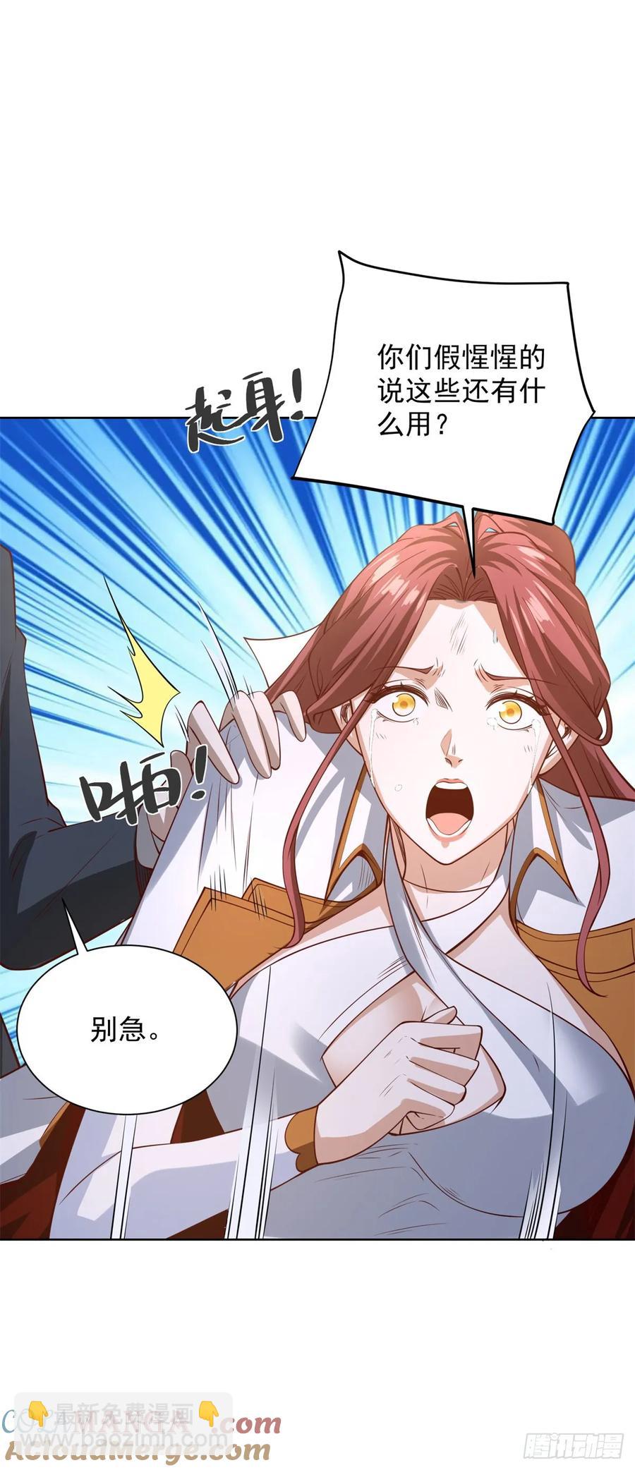 87 第86话 别不懂瞎说-第87话