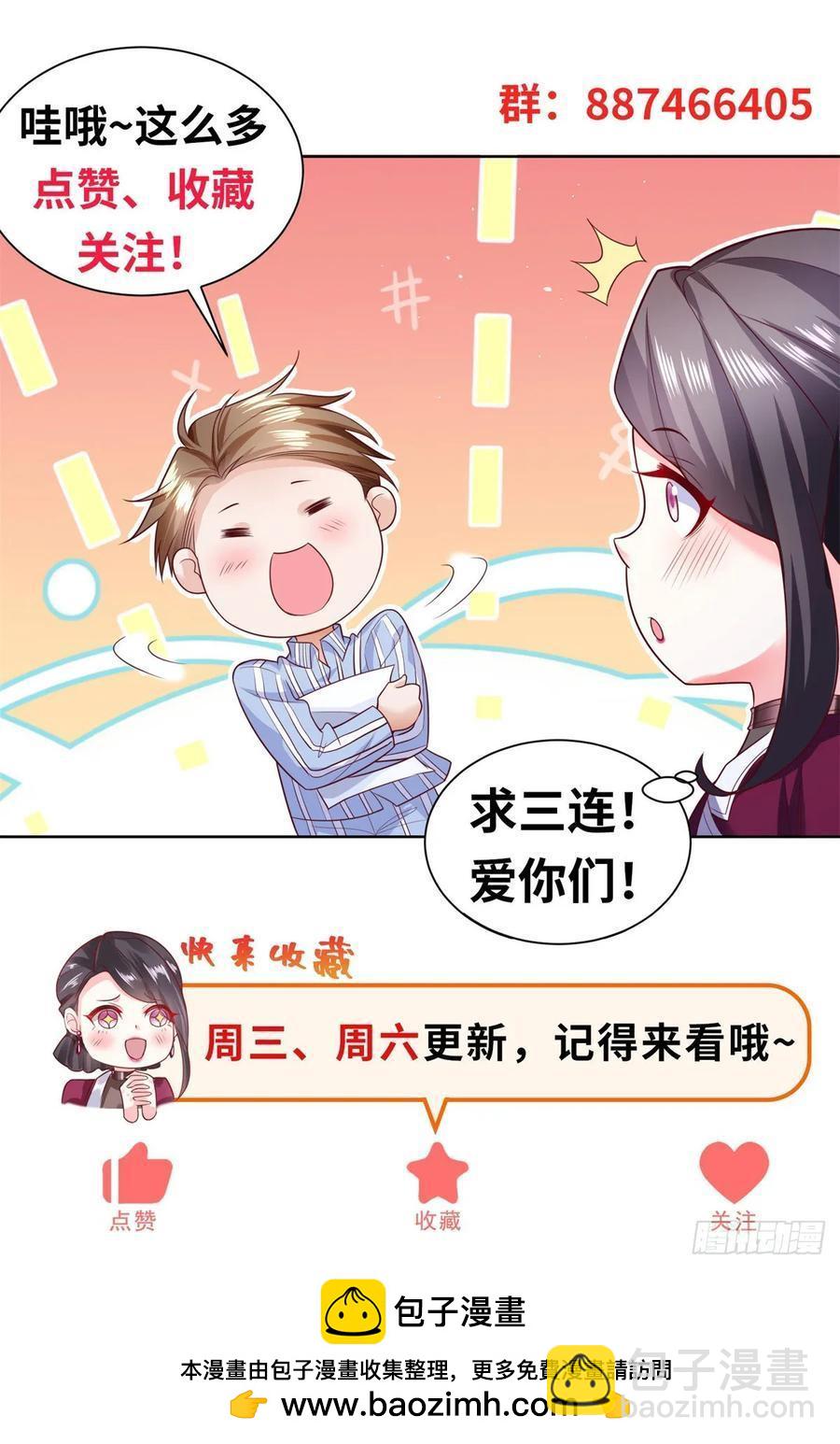 87 第86话 别不懂瞎说-第87话