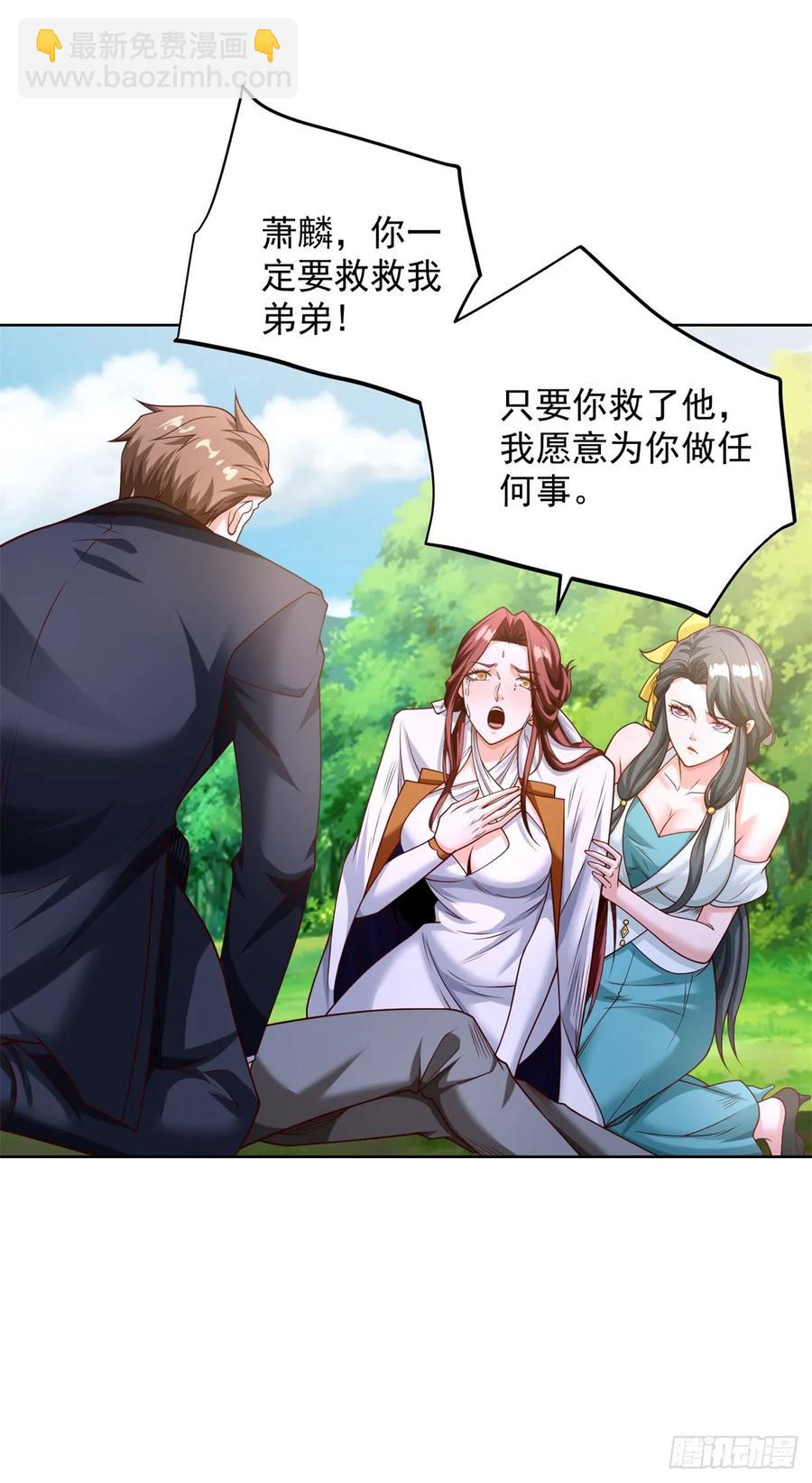 87 第86话 别不懂瞎说-第87话