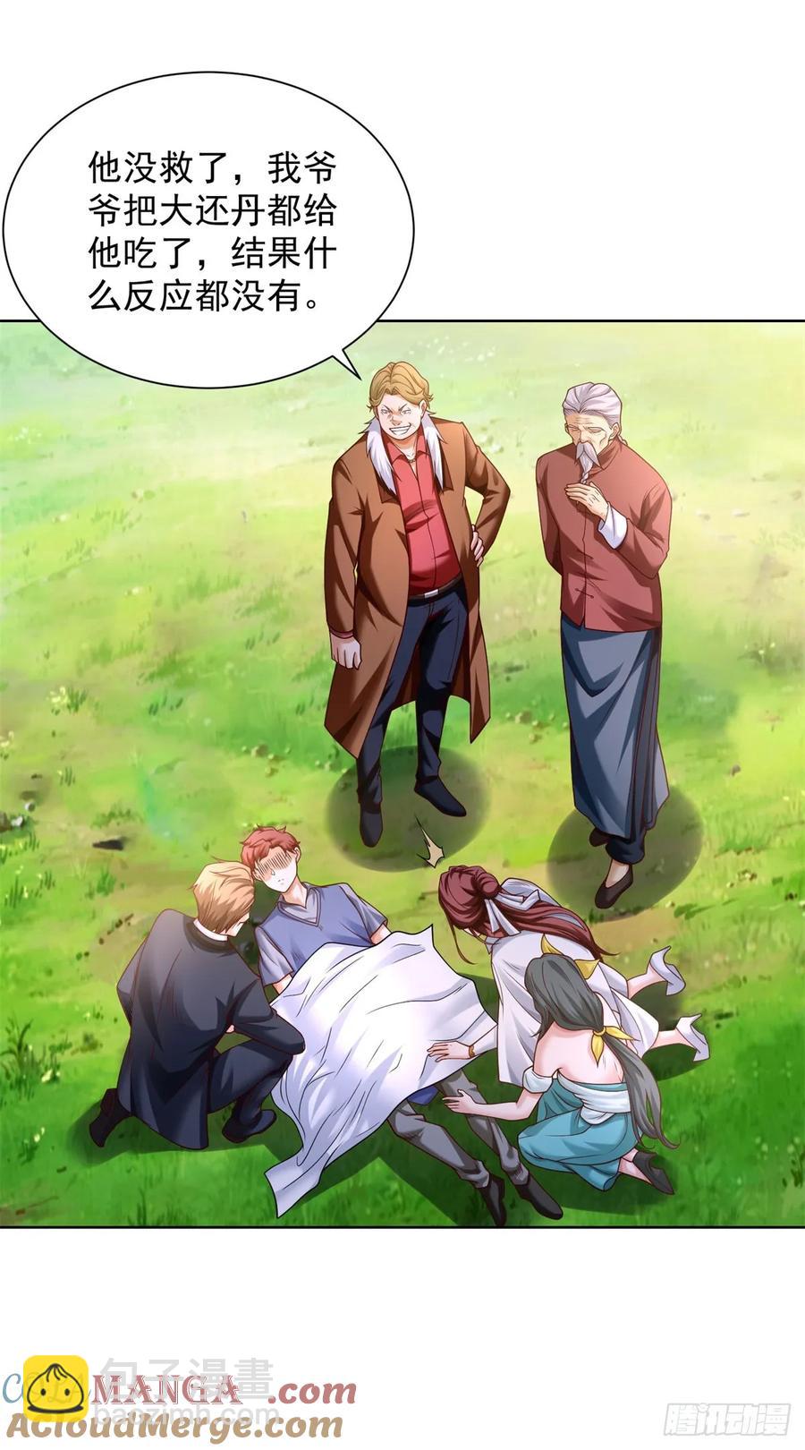 87 第86话 别不懂瞎说-第87话