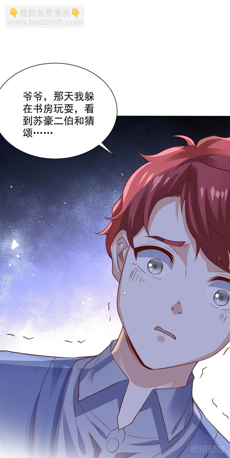 89 第88话 原来是你-第89话