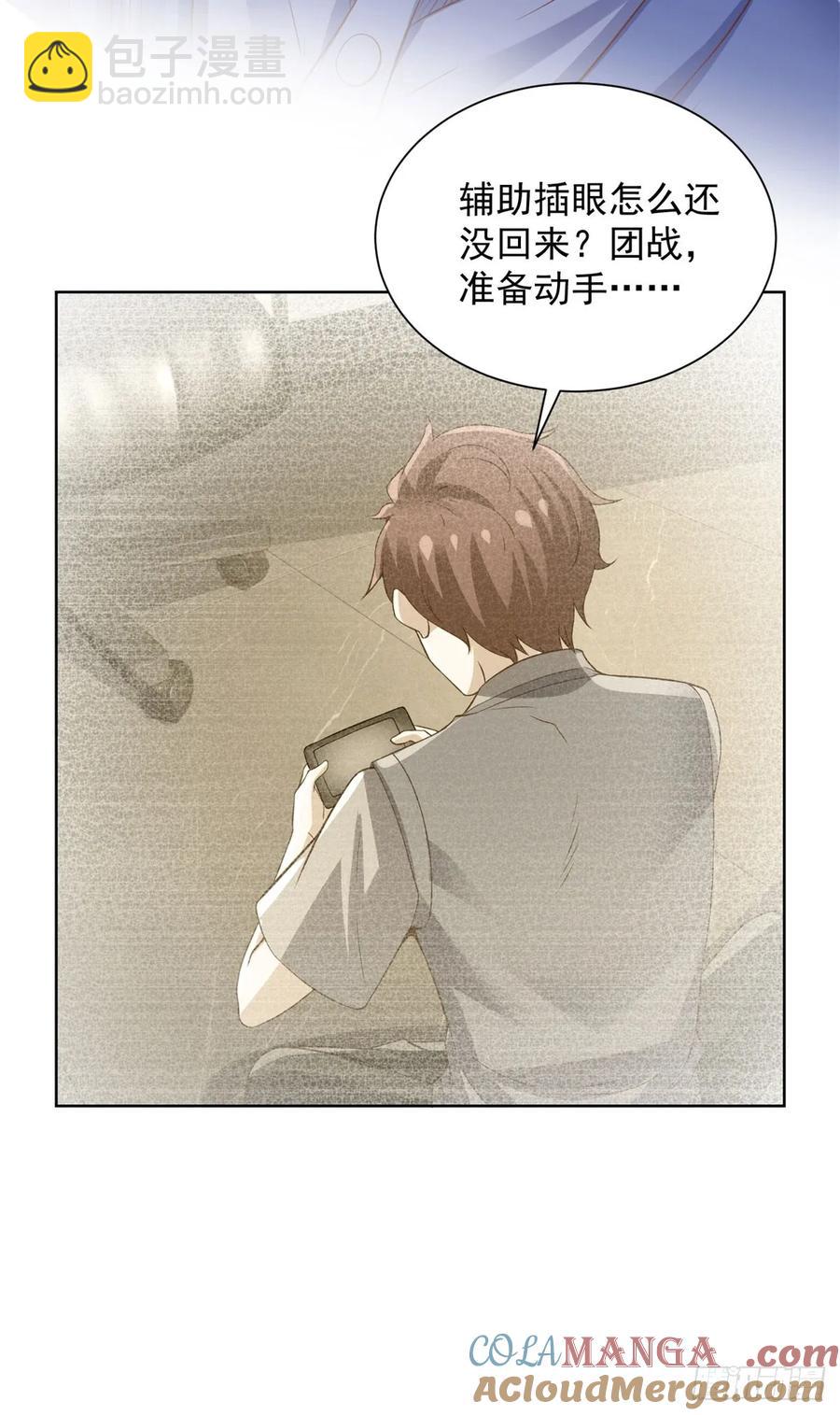 89 第88话 原来是你-第89话