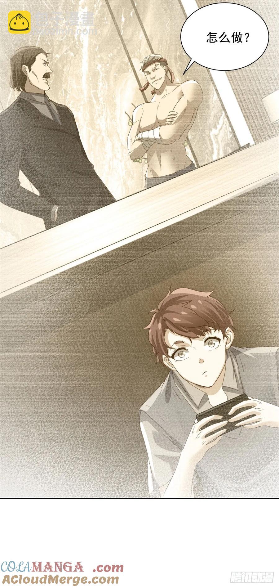 89 第88话 原来是你-第89话