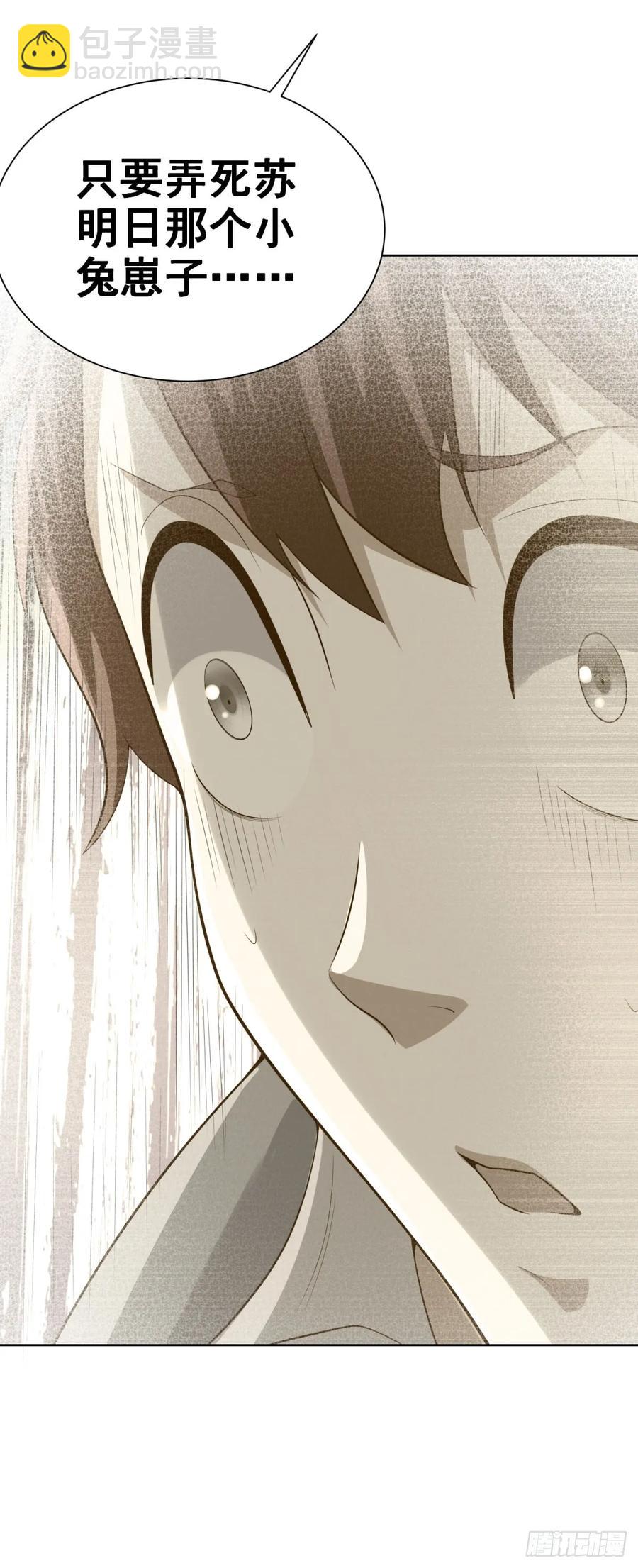 89 第88话 原来是你-第89话