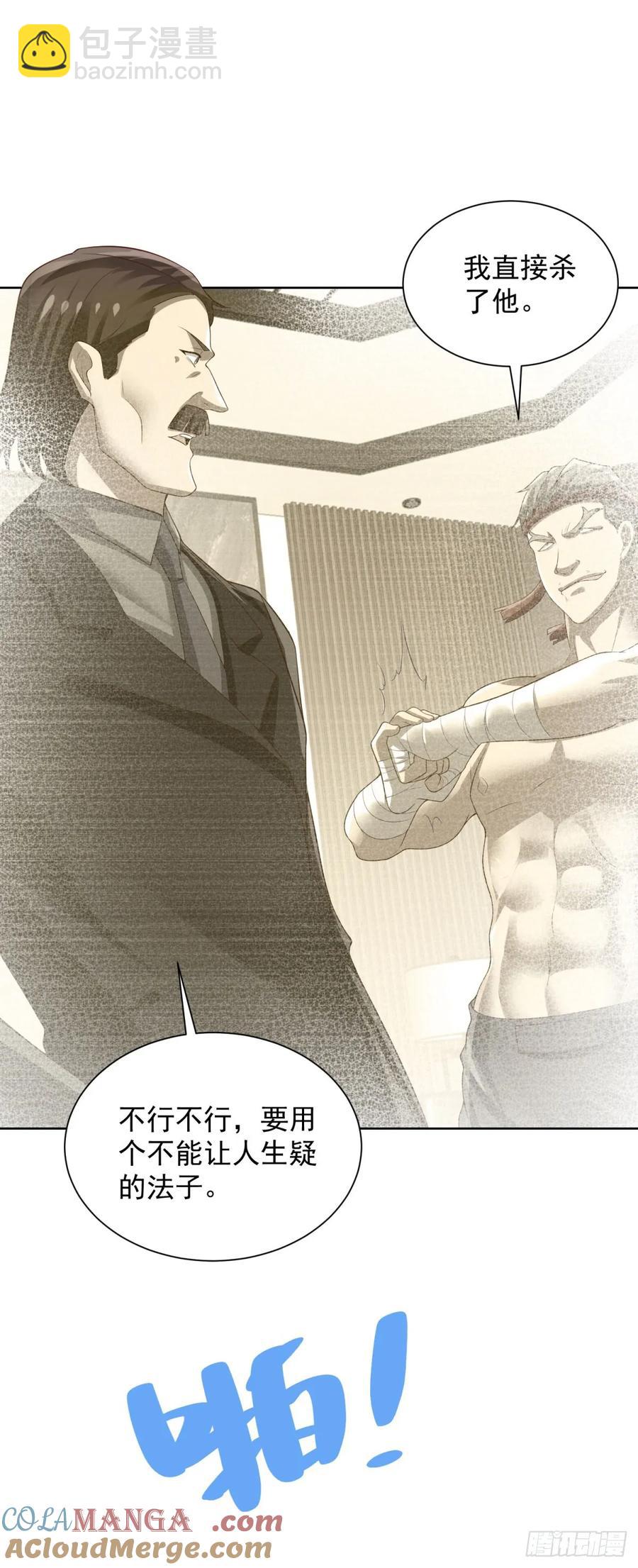 89 第88话 原来是你-第89话