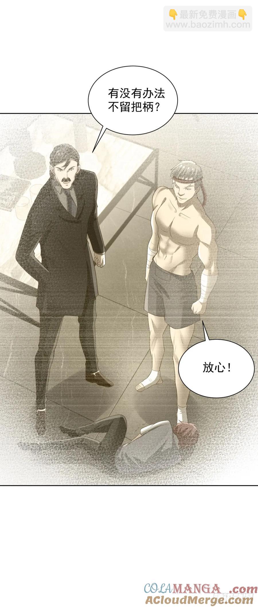 89 第88话 原来是你-第89话