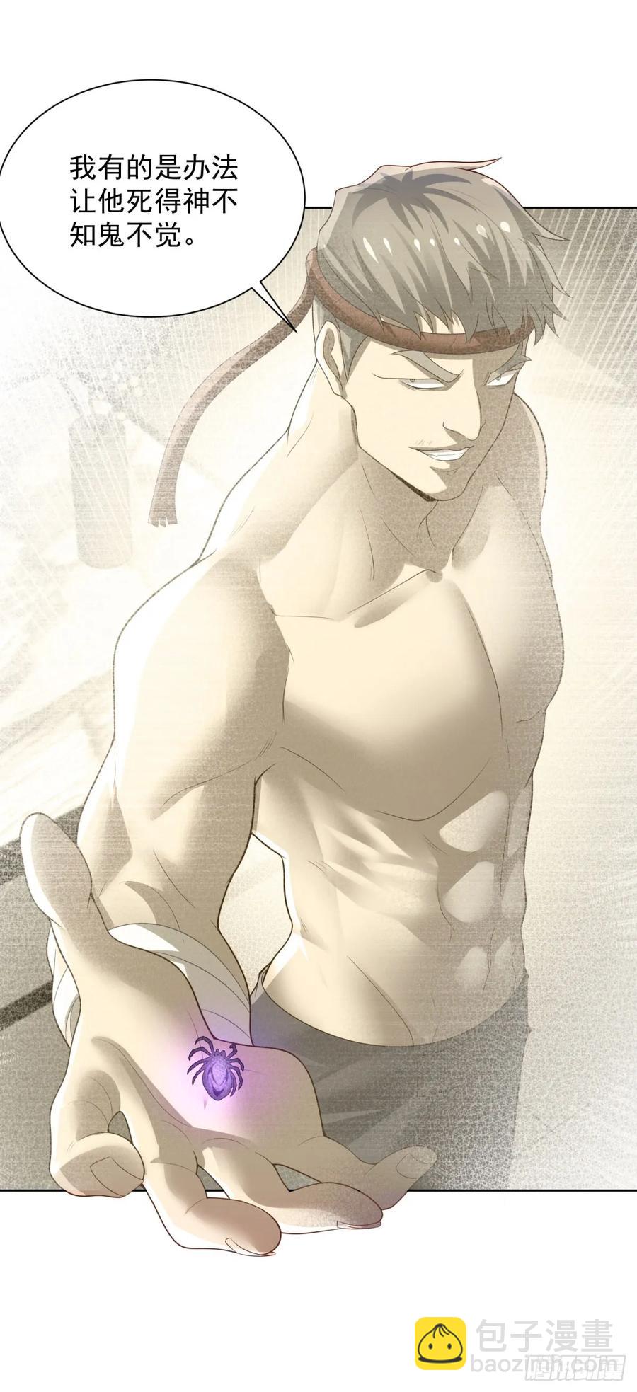 89 第88话 原来是你-第89话