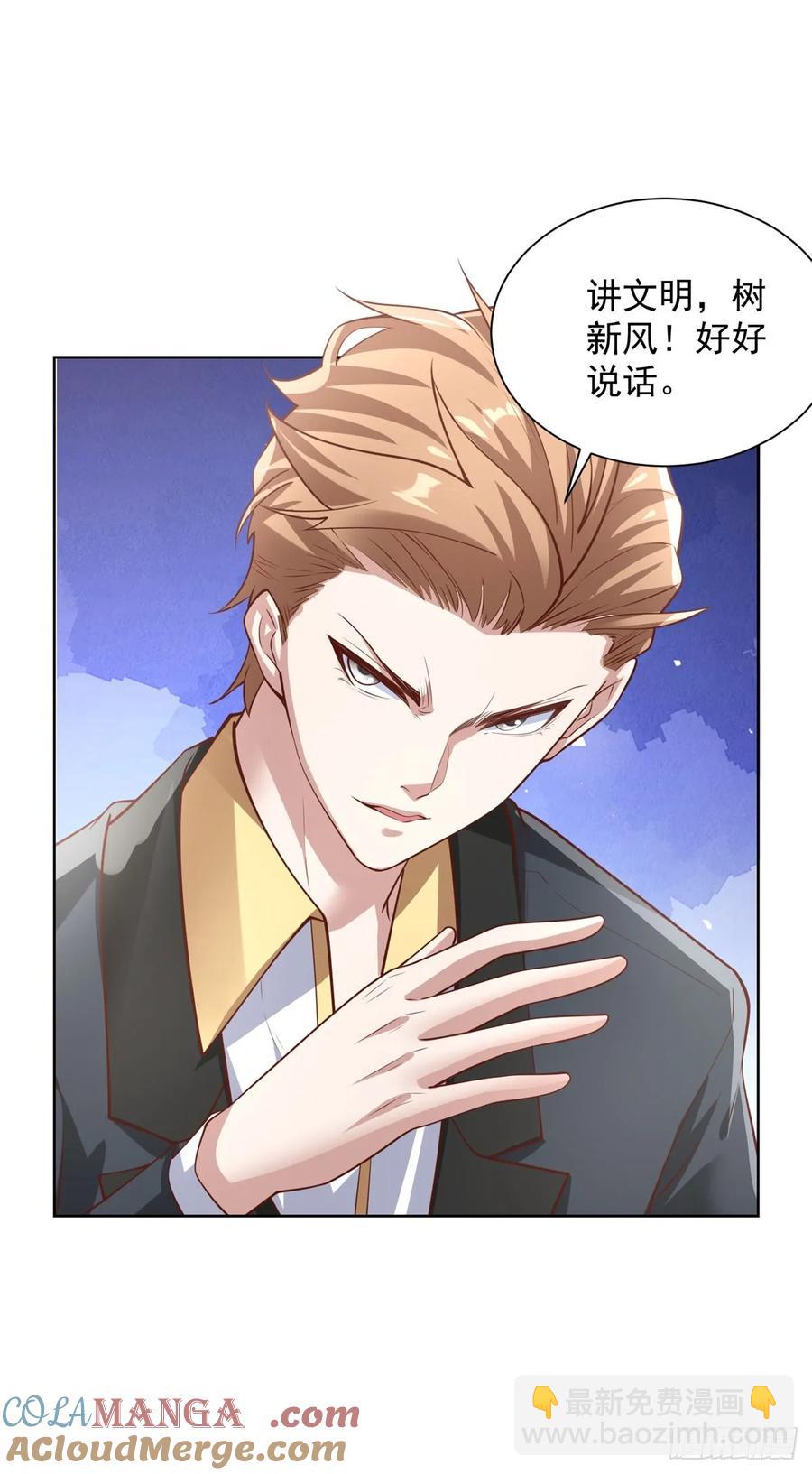 89 第88话 原来是你-第89话