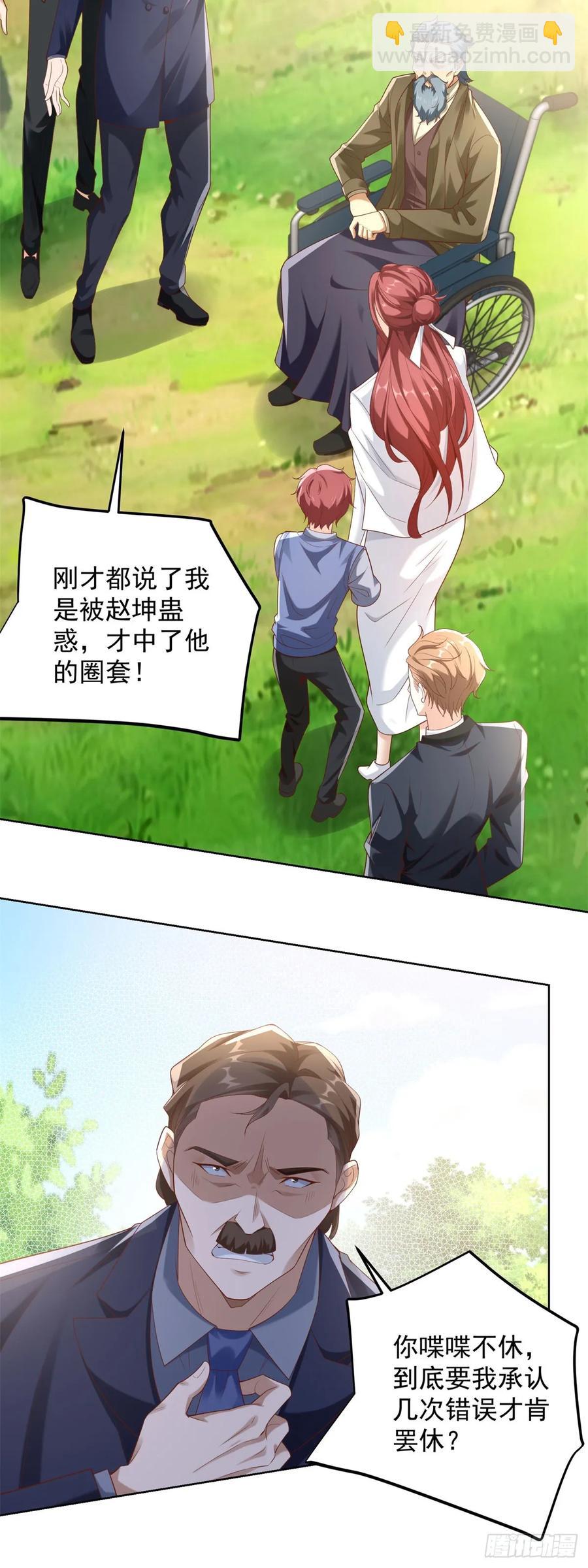 89 第88话 原来是你-第89话