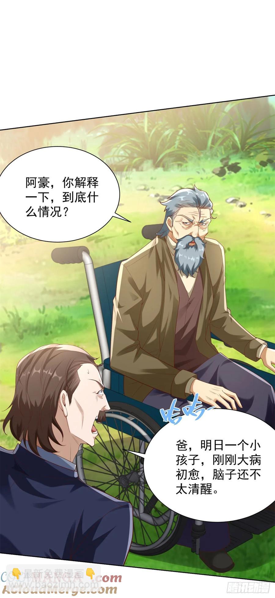 89 第88话 原来是你-第89话