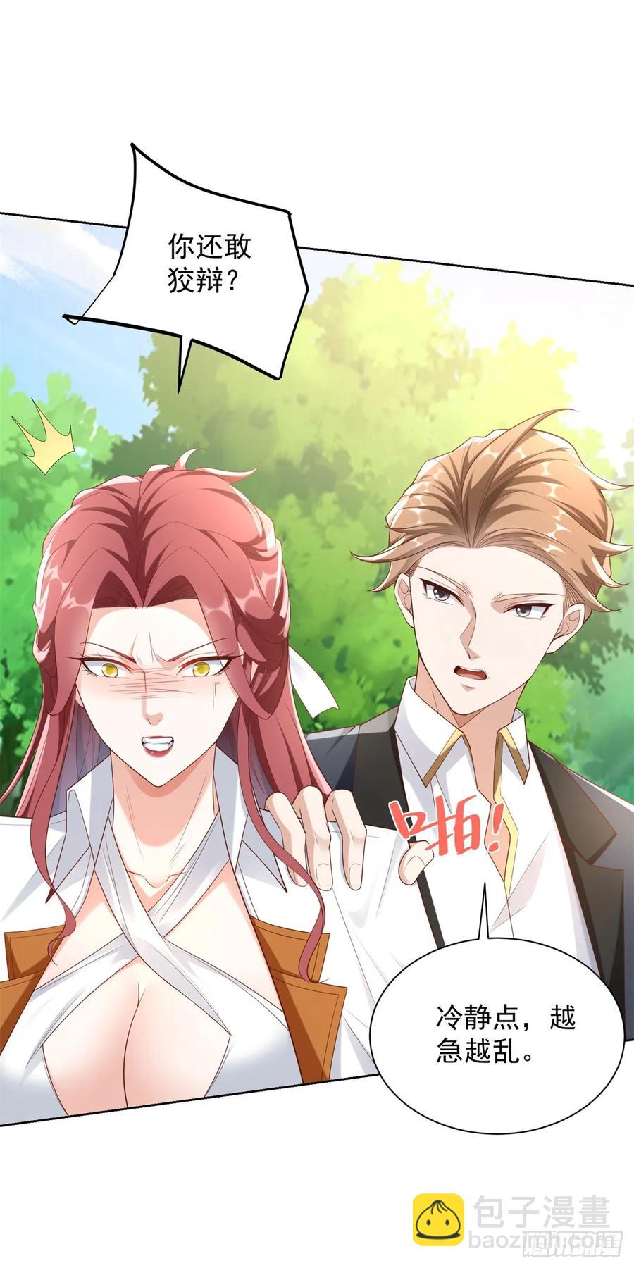 89 第88话 原来是你-第89话