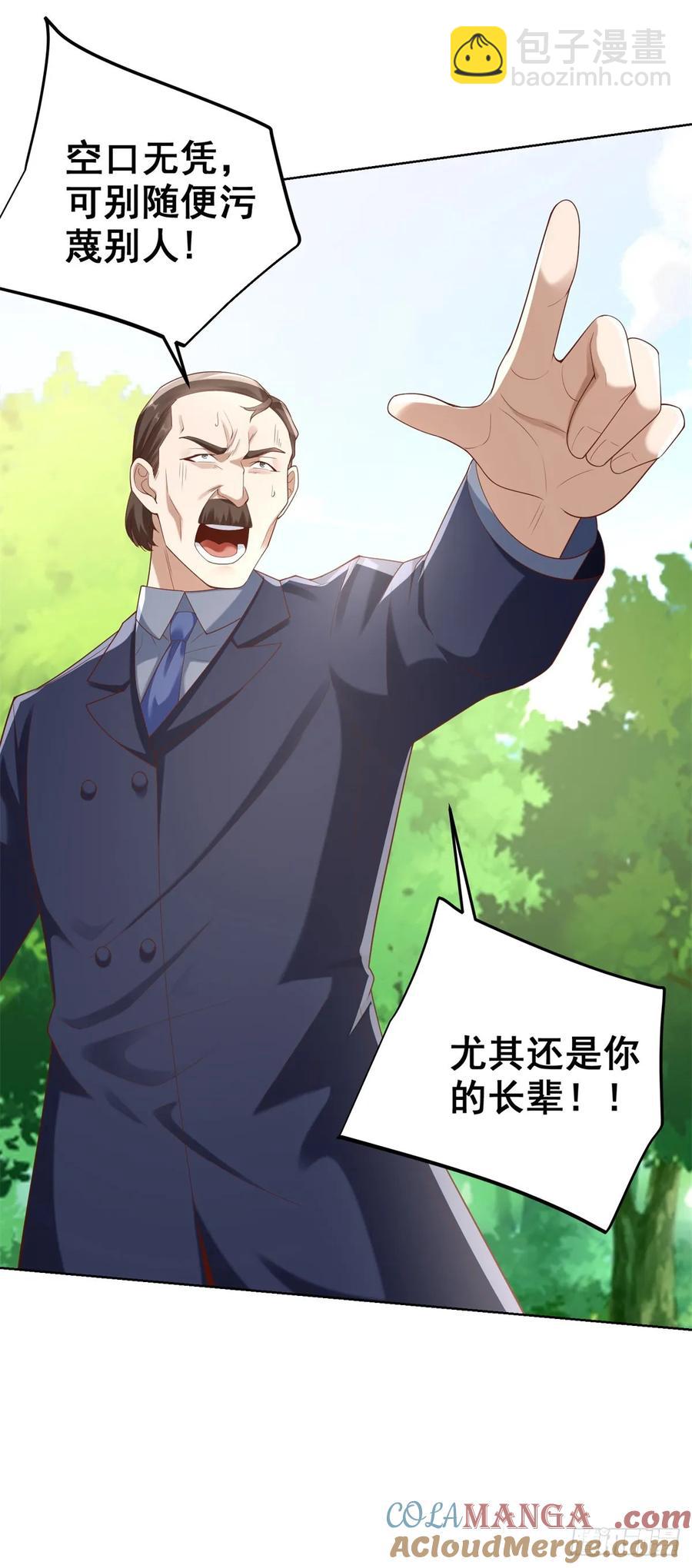 89 第88话 原来是你-第89话